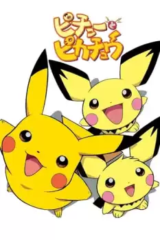 Poketto monsutâ: Pichû to Pikachû