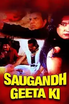 Saugandh Geeta Ki