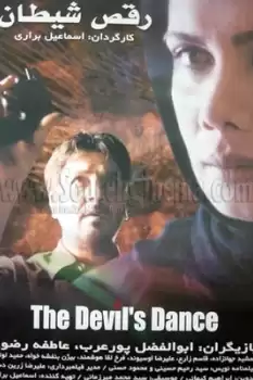 The Devil's Dance