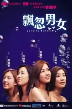 Piu fut nam lui