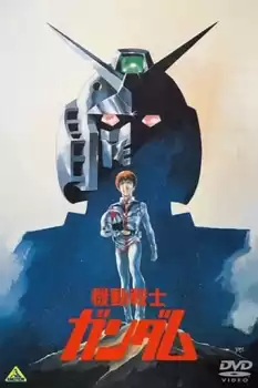 Kidô senshi Gandamu