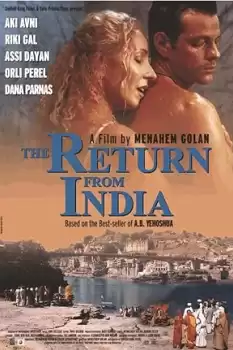 Ha-Shiva MeHodu