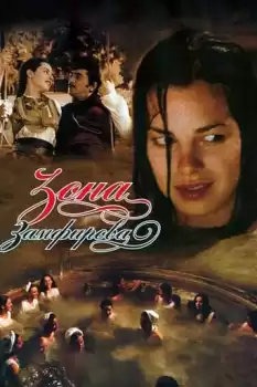 Zona Zamfirova