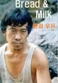 Ppanggwa uyu