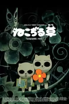 Nekojiru-sô