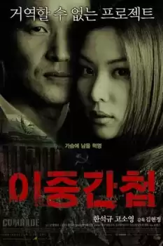 Ijung gancheob