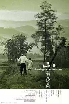 Shan you duo gao