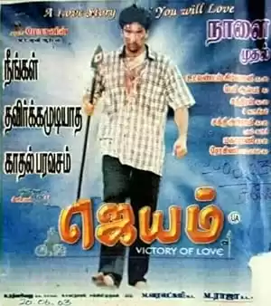 Jayam
