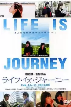 Life Is Journey