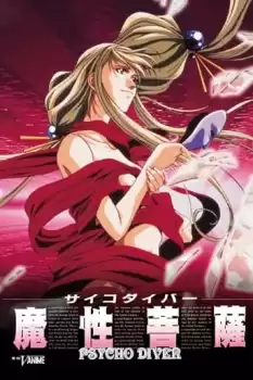 Psycho Diver: Masei Rakuryu