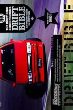 The Drift King Keiichi Tsuchiya's Drift Bible: A Complete Guide to Drifting