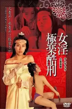 Git lok huk ying