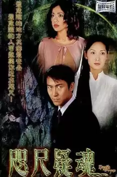 Zhi chi yi hun