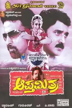 Aapthamitra