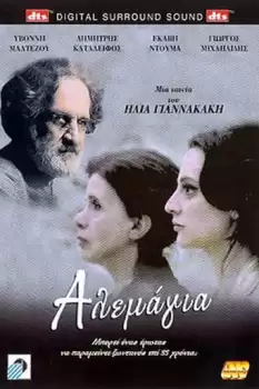 Alemagia