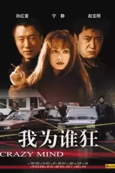 Jing Gai'er