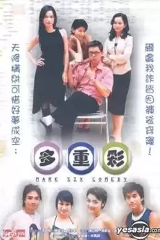 Mark Six Comedy