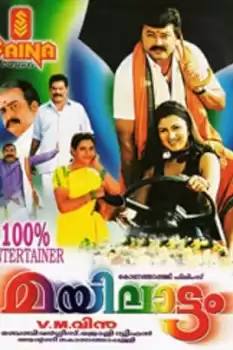 Mayilattam