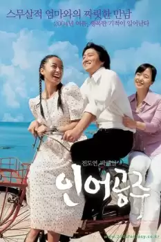 Ineo gongju