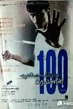 Puthukkottaielerenthu Saravanan