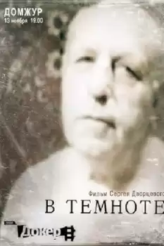 V temnote