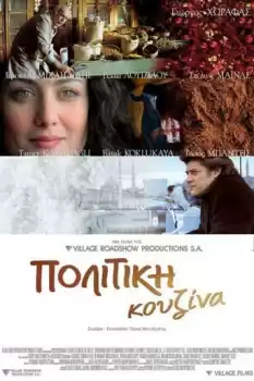 Baharatın Tadı
