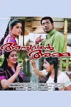 Achuvinte Amma