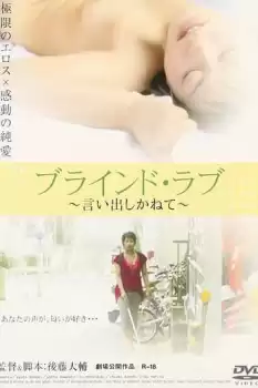 Waisetsu sutêji: Nando mo tsukkonde