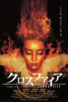 Kurosufaia