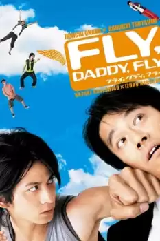 Furai, dadi, furai