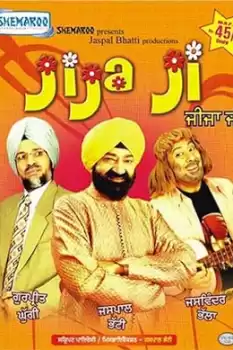 Jija Ji