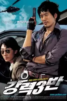 Kangryeok 3Ban