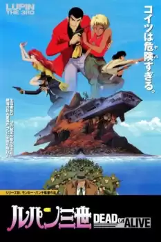 Rupan sansei: Dead or Alive