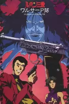 Rupan sansei: Walther P38