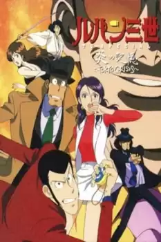 Rupan sansei: Honô no kioku Tokyo Crisis