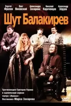 Shut Balakirev