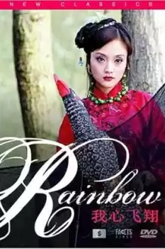 Wo xin fei xiang