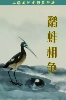 Yu bang xiang zheng