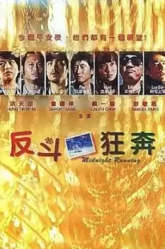 Faan dau kwong bun