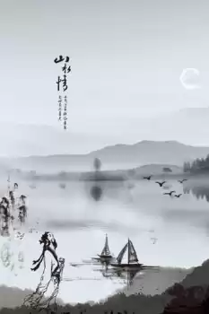 Shan shui qing