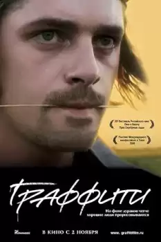 Graffiti