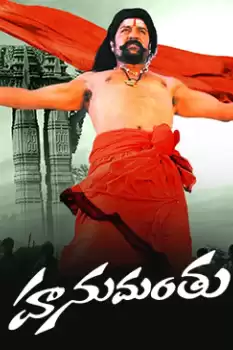 Hanumanthu