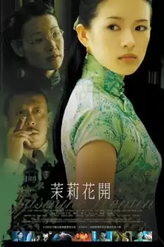 Mo li hua kai