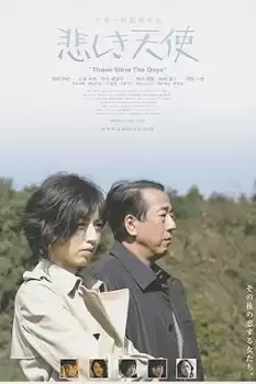 Kanasiki tenshi