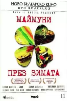 Maimuni prez zimata