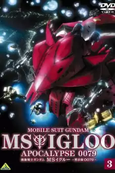 Kido Senshi Gundam MS IGLOO: Mokushiroku 0079