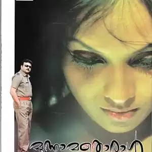 Moonnamathoral