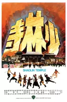 Shao Lin si