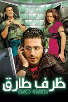 Zarf Tareq