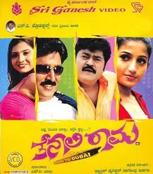 Tenali Rama